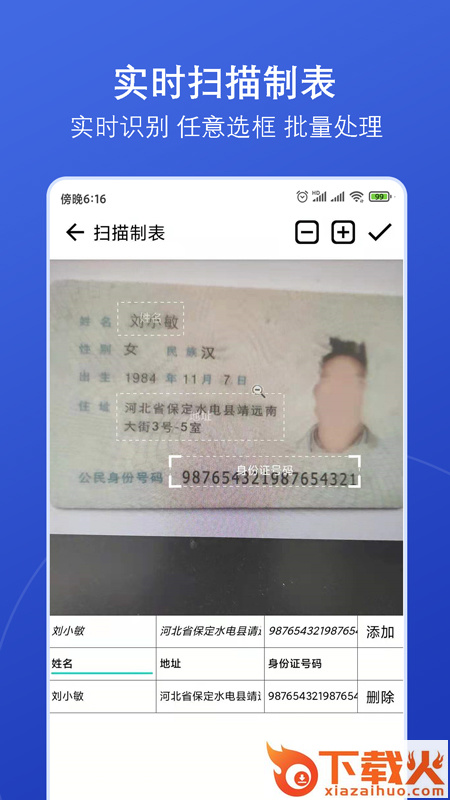 扫描神器截图2