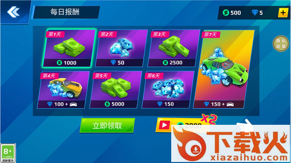 热血大冲刺截图2