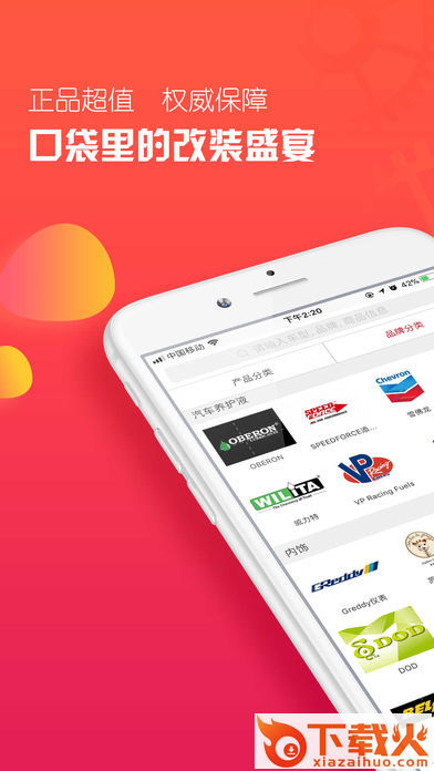 趴趴派客app截图1