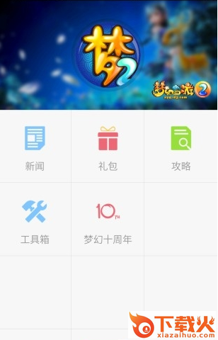 游团游戏平台下载截图2