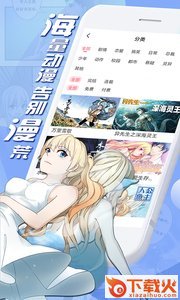 万博动漫app截图1