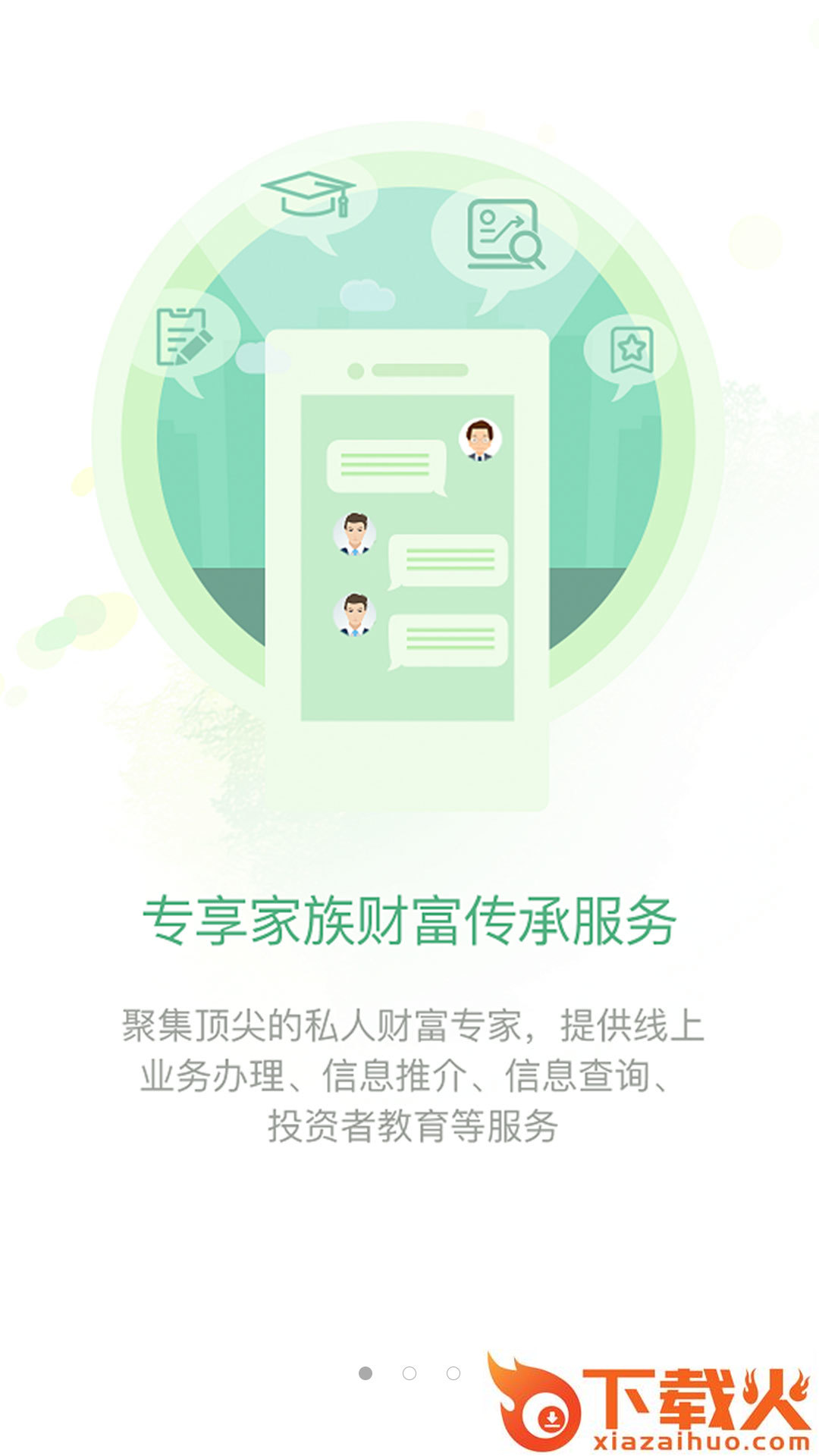传家宝截图1
