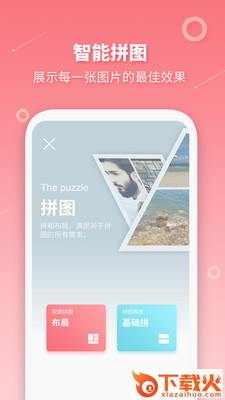 长图拼接制作app截图1