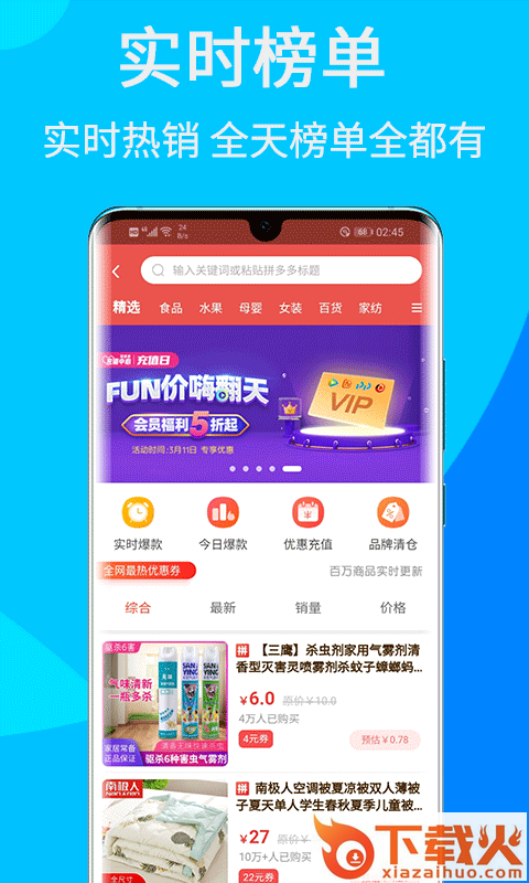 觅省截图1