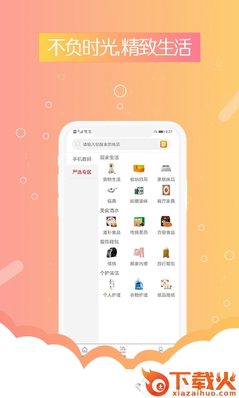 糖库优品截图2