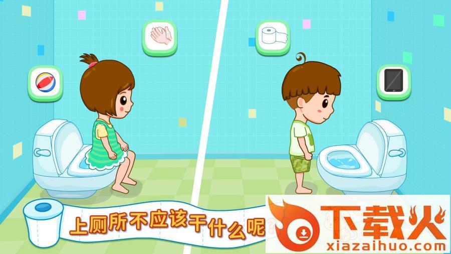 宝宝自己上厕所安卓版截图2