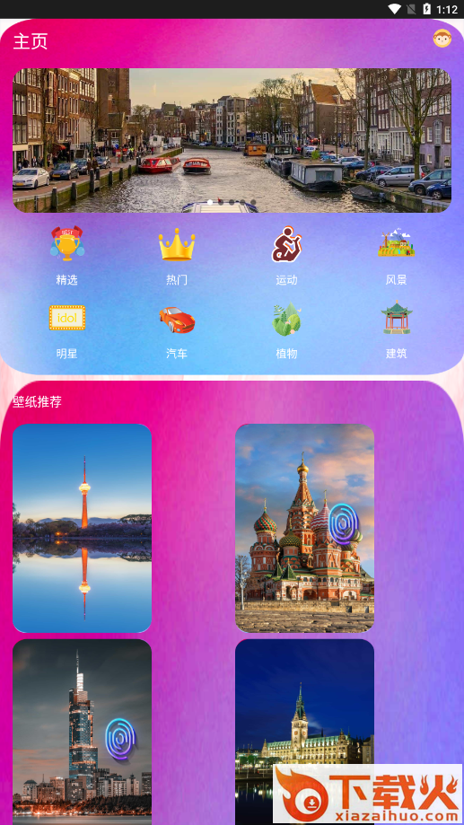 壁纸菌安卓下载截图2
