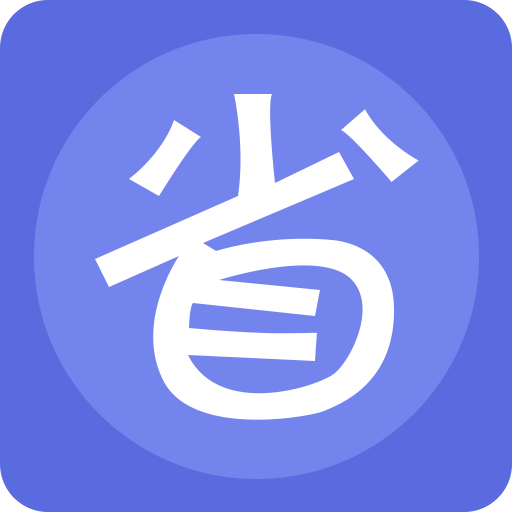 省钱记账app官方下载-省钱记账安卓版v3.0.0 最新版