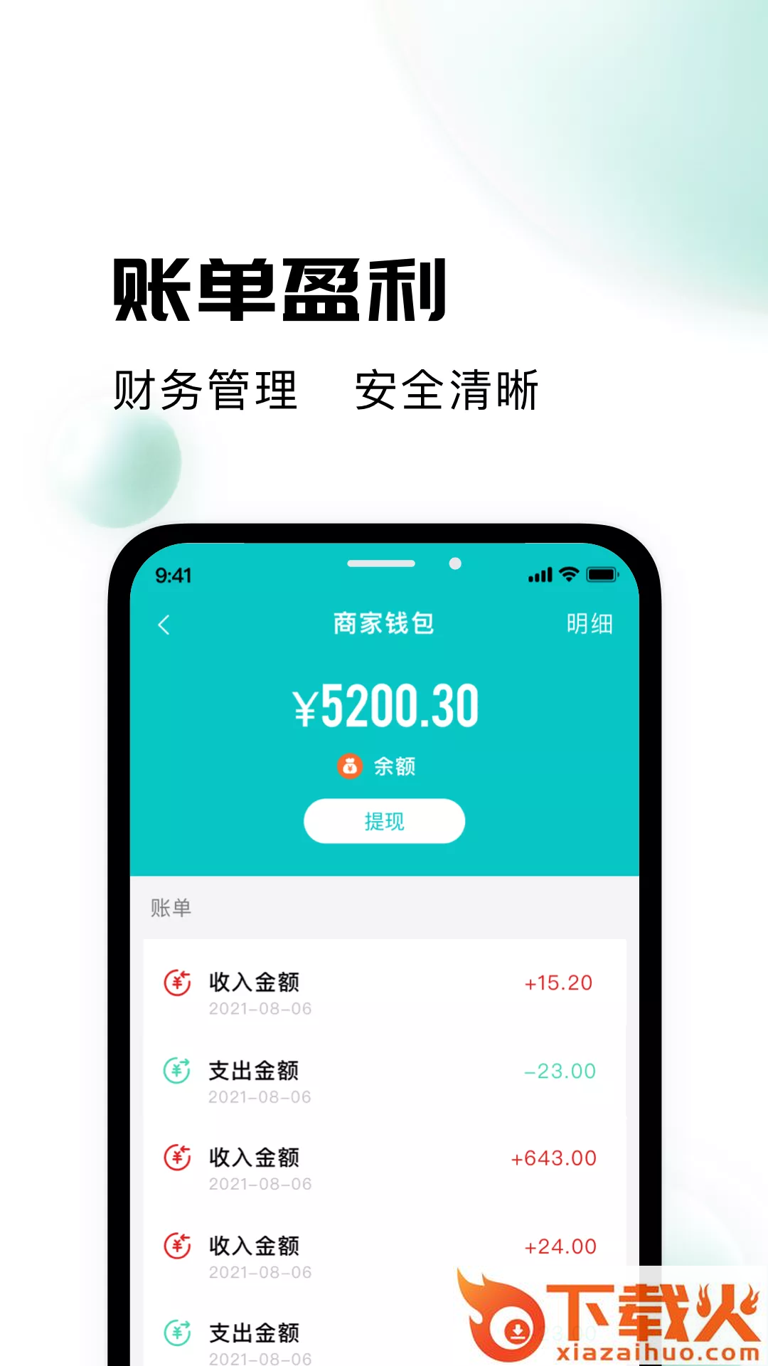 校蜂侠商家版app截图1