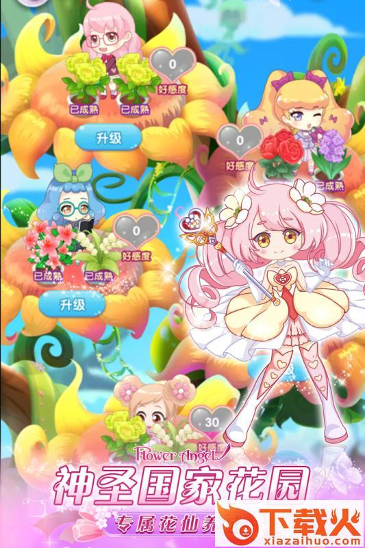 小花仙精灵之翼九游版截图2