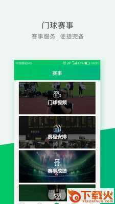 门球中冠赛截图1
