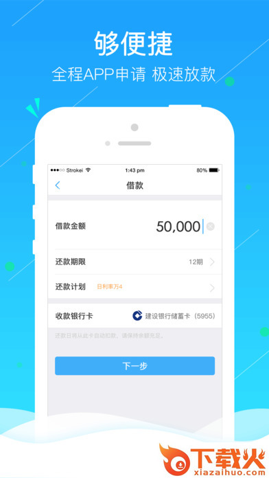 够花app一键下款版截图2