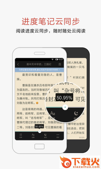 网易云阅读ios版下载