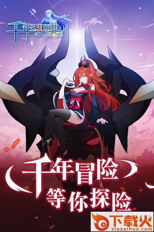 千年寻仙华为版 v0.34.0 安卓版截图1