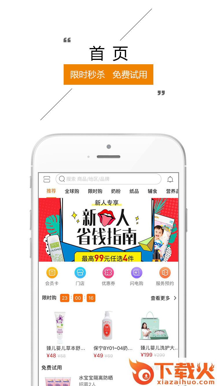 宝莲灯母婴app截图2