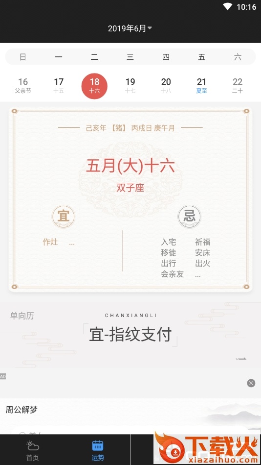 星云天气截图1