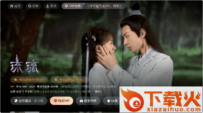 优酷视频TV版本(CIBN酷喵)截图1