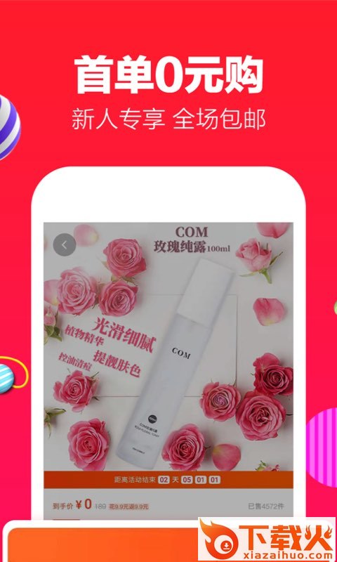 惠小二app截图1