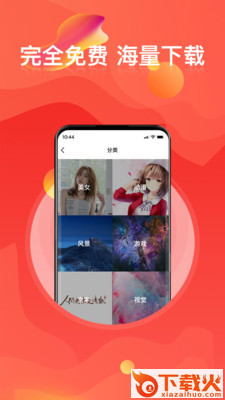 手机壁纸免费高清图片截图1