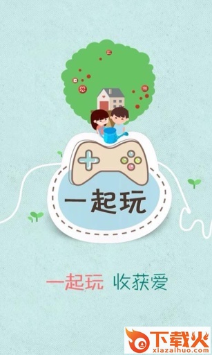 QQ情侣截图2