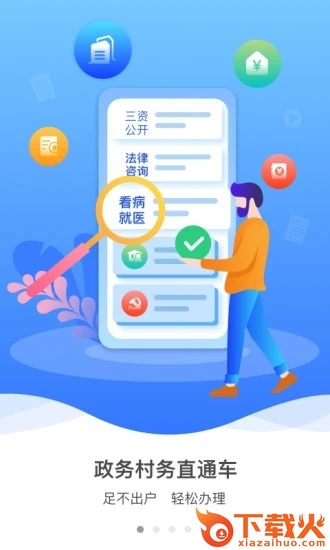 裕农通app v1.6.0 安卓版截图2