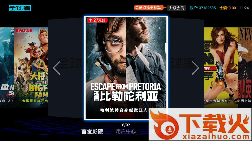 2021首发影院TV截图2