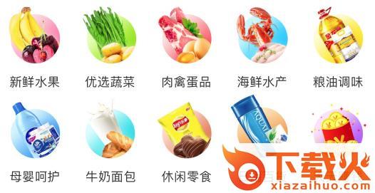 辉鲜到家app截图3