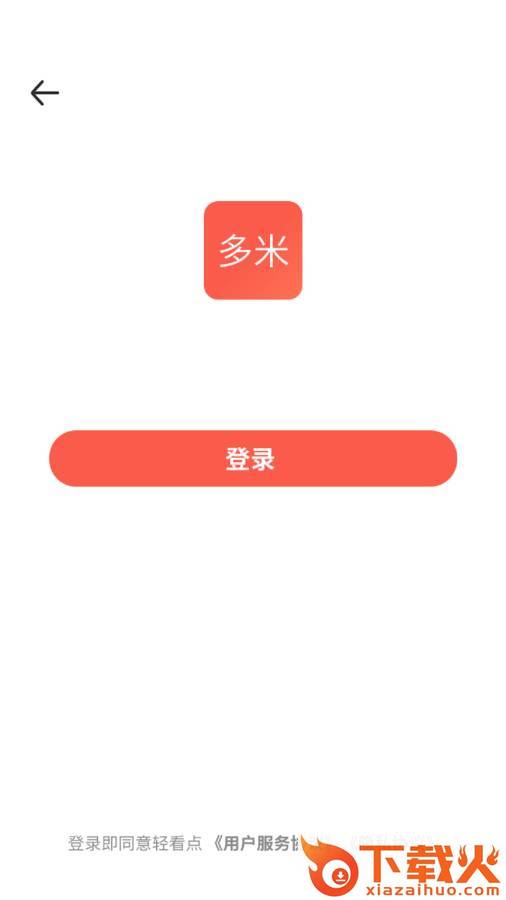 多米看点截图1