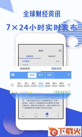 OM微投平台手机版截图2