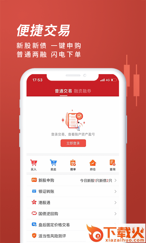 五矿证券掌上盈app截图1
