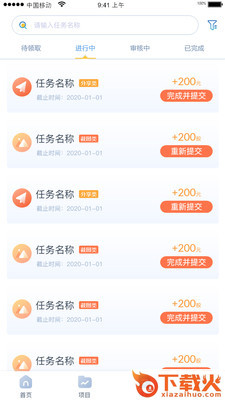 共享医疗app截图1