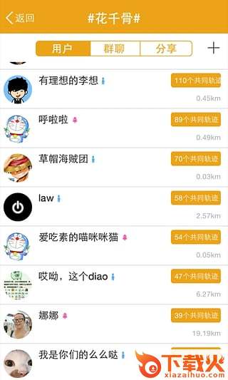 词觅安卓版下载截图1