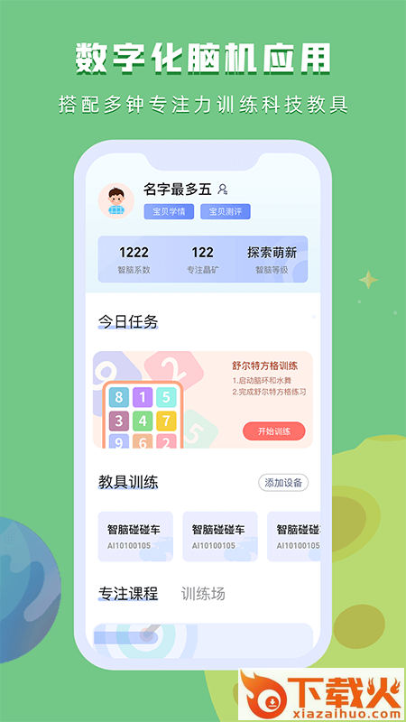 水母星球app截图1
