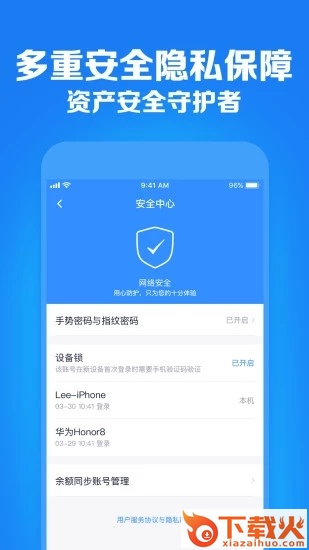 财鱼管家APP下载截图2