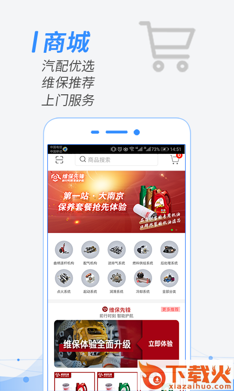 翌能象谱app截图1