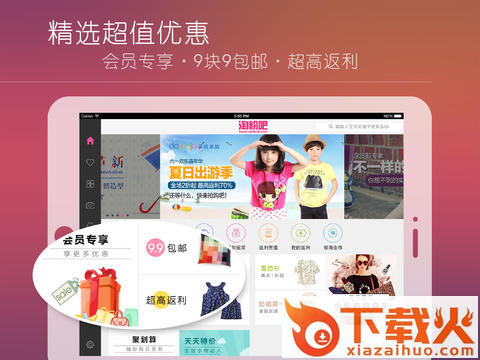 淘粉吧ipad版 v12.33 官方苹果版 截图1