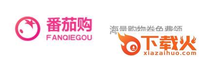 番茄购截图3