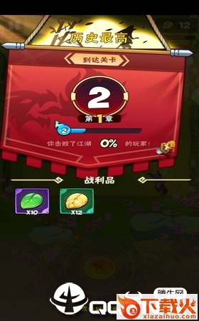 是男人就闯100关截图2