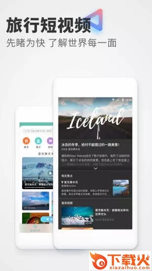 稀客地图APP截图2