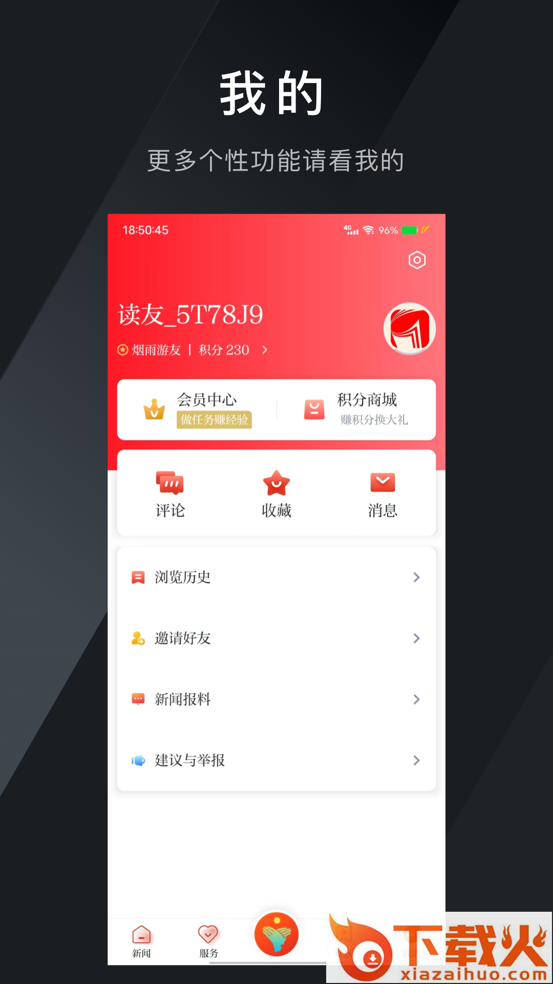 三衢app v1.2.3 最新版截图2