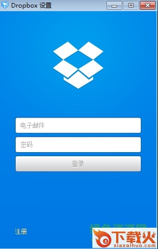 Dropbox网盘(网络文件同步) v158.3.4496 官方最新版 截图1