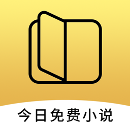 今日免费小说app下载-今日免费小说appv1.0 安卓版