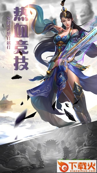 九世轮回苹果版果盘版