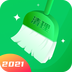 万能清理管家app下载-万能清理管家v1.0.0 官方版