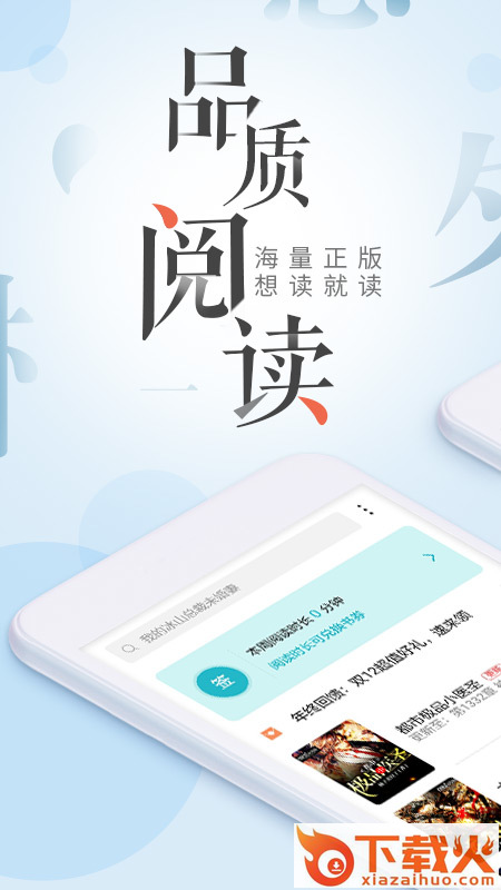荣耀阅读app(Honor Reader)截图1