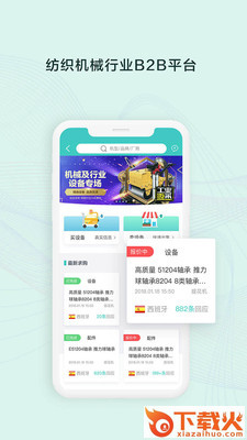 NiuQi牛器截图2