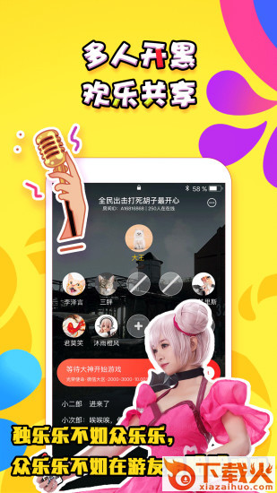 游友电竞截图2