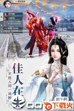 风云七剑屠龙截图1