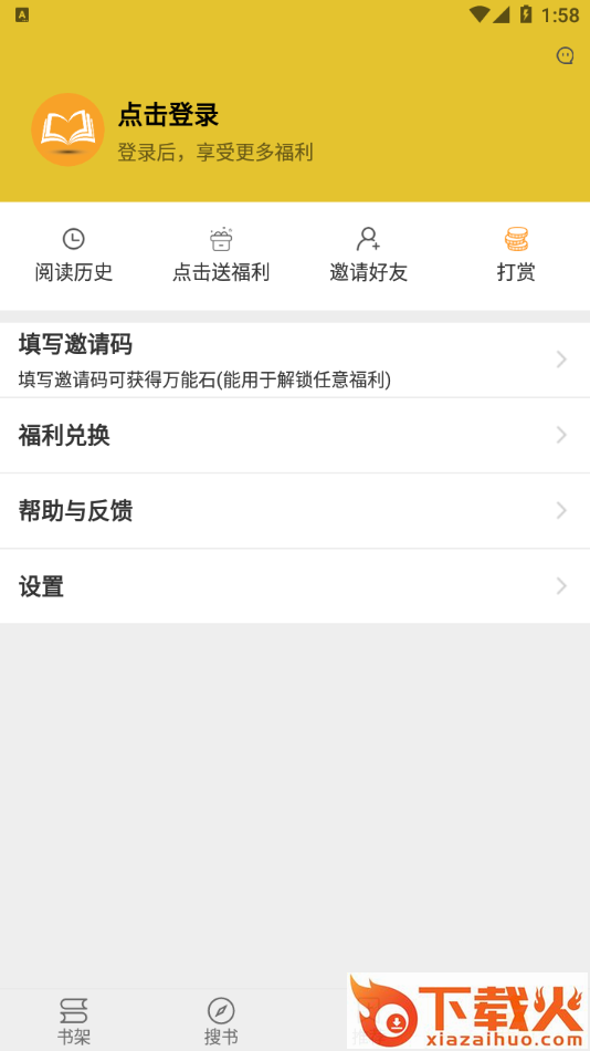 巨量小说搜app截图1
