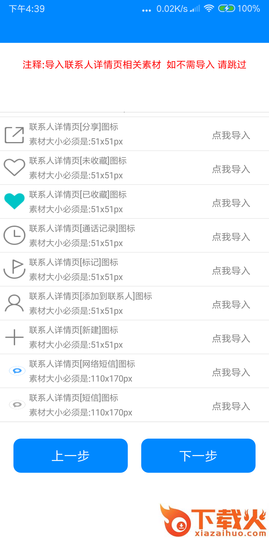 我主题Pro截图2